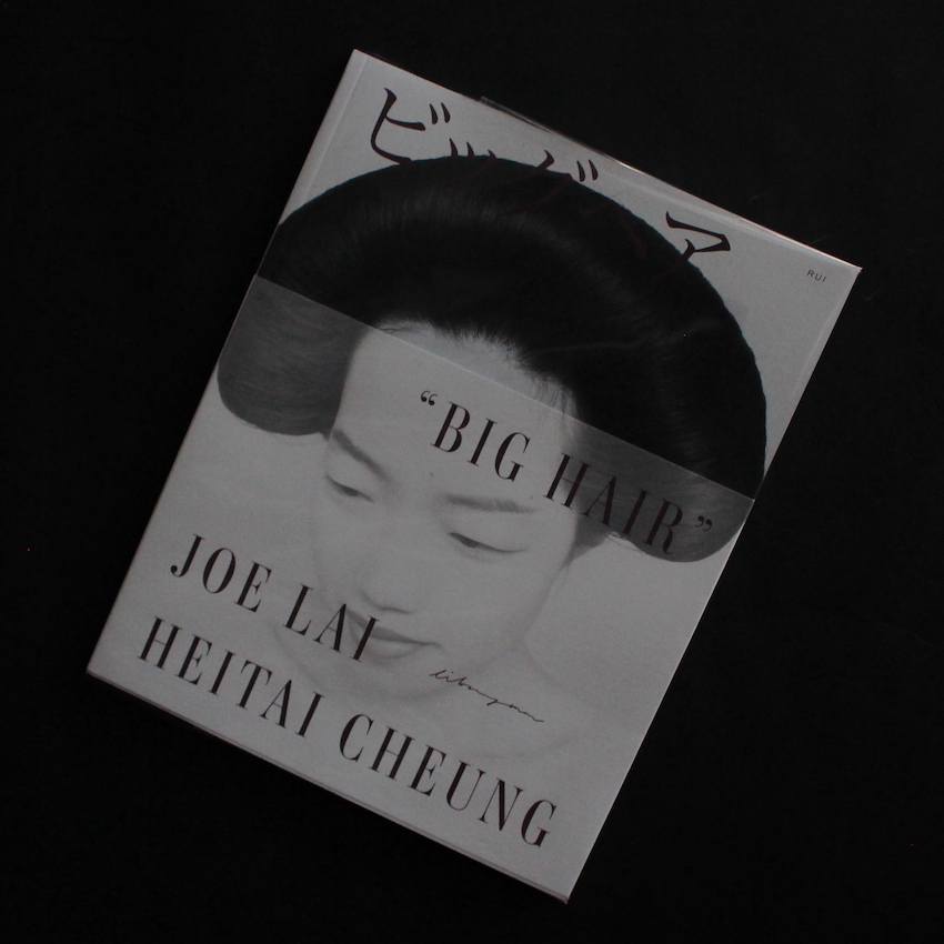 信竜淳二の新日本髪と晴れ着のアップスタイル - 信竜 淳二 / Junji Noburyu