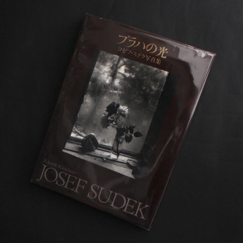 薔薇刑 / BA・RA・KEI / Ordeal by Roses（English Edition, Second