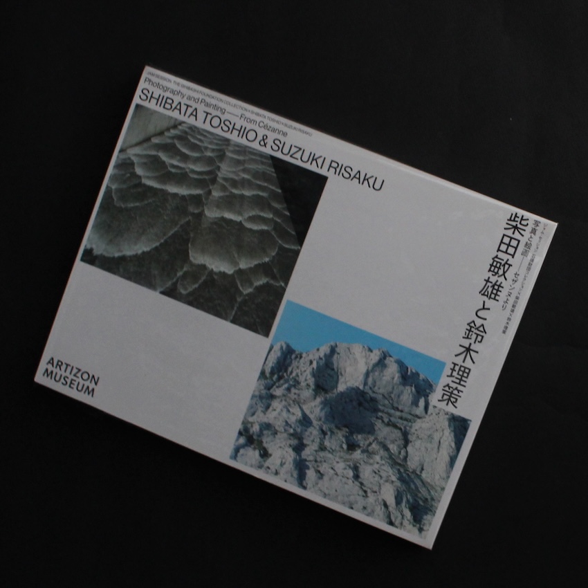 意識の流れ / Stream of Consciousness（White Cover） - 鈴木 理策