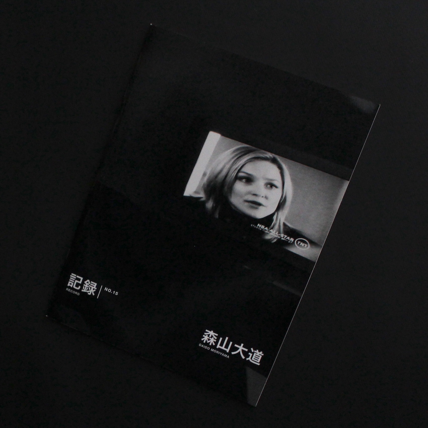 記録 第15号 / Record No.15 - 森山 大道 / Daido Moriyama