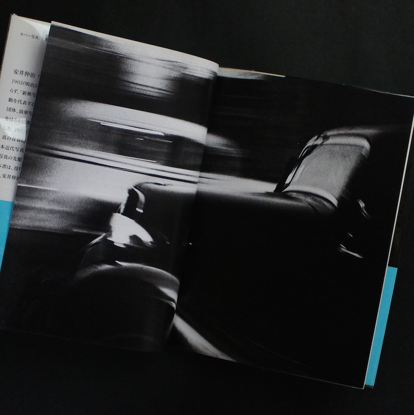 Nakaji Yasui 1903-1942 - 安井 仲治 / Nakaji Yasui