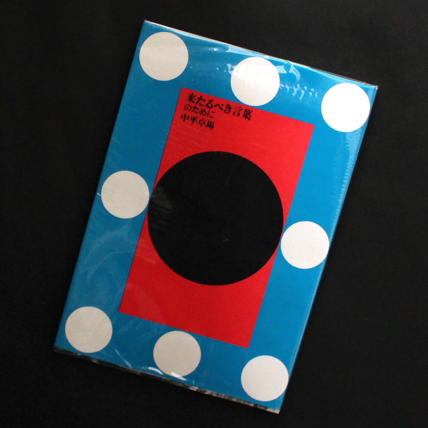 The Japanese Box（With Shipping Box）