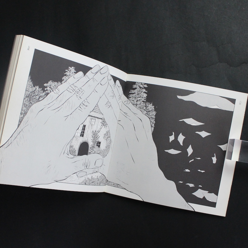 ガリガリ博士の犯罪画帖 / Dr. Garigari's Crime Album - 寺山 修司