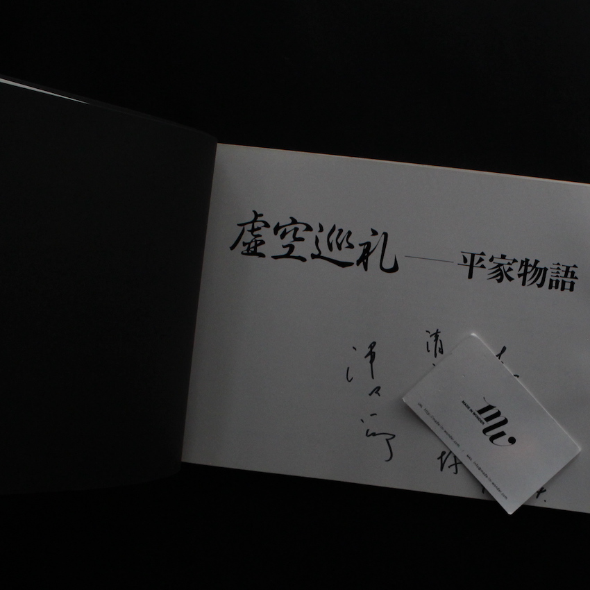 森永卓郎さんのサイン入り色紙 森永卓郎さんのサイン入り色紙 森永卓郎