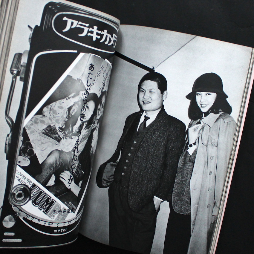 アサヒカメラ 1981年8月増刊 / Asahi Camera Special Issue August