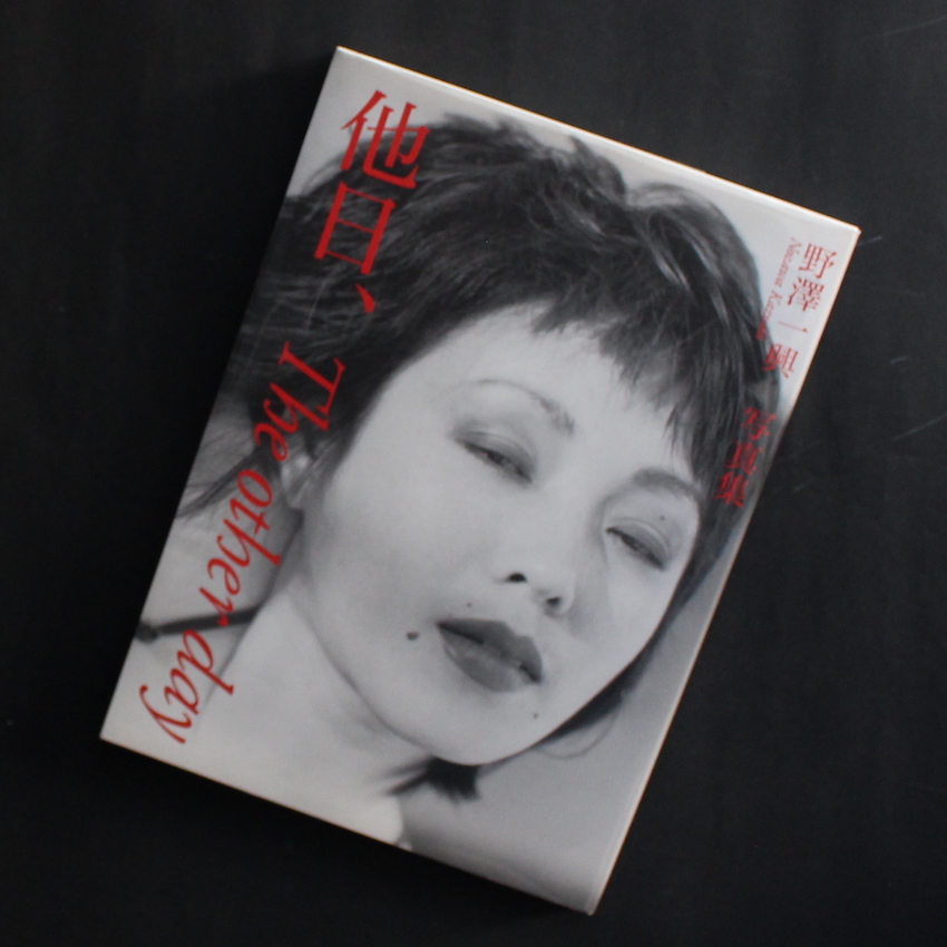 鴉 / Ravens（Revise Edition） - 深瀬 昌久 / Masahisa Fukase