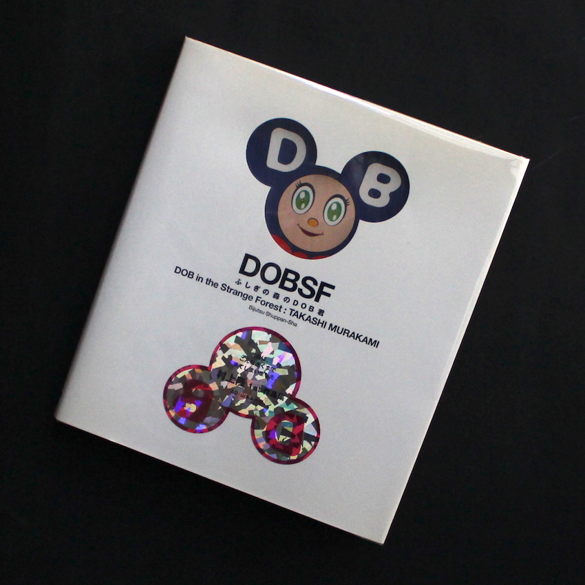 ふしぎの森のDOB君 / DOB in the Strange Forest - 村上 隆 / Takashi