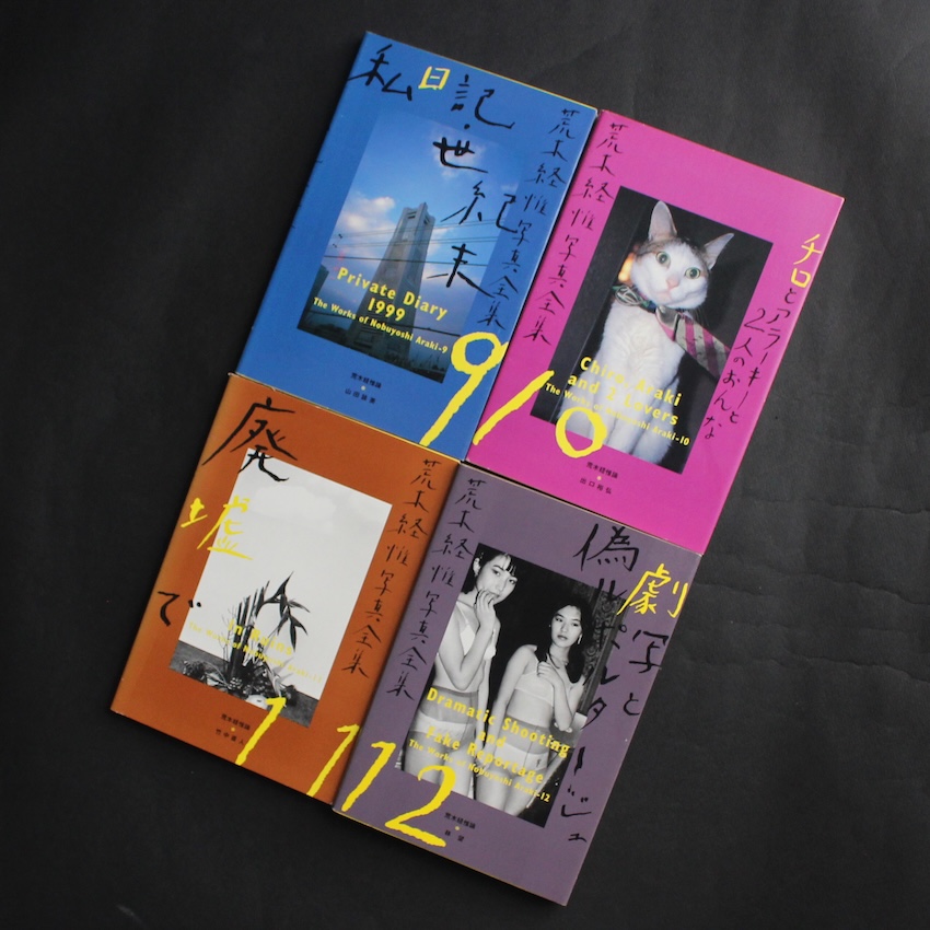 荒木経惟写真全集 全20冊+1冊 / Nobuyoshi Araki Photo Collection 20