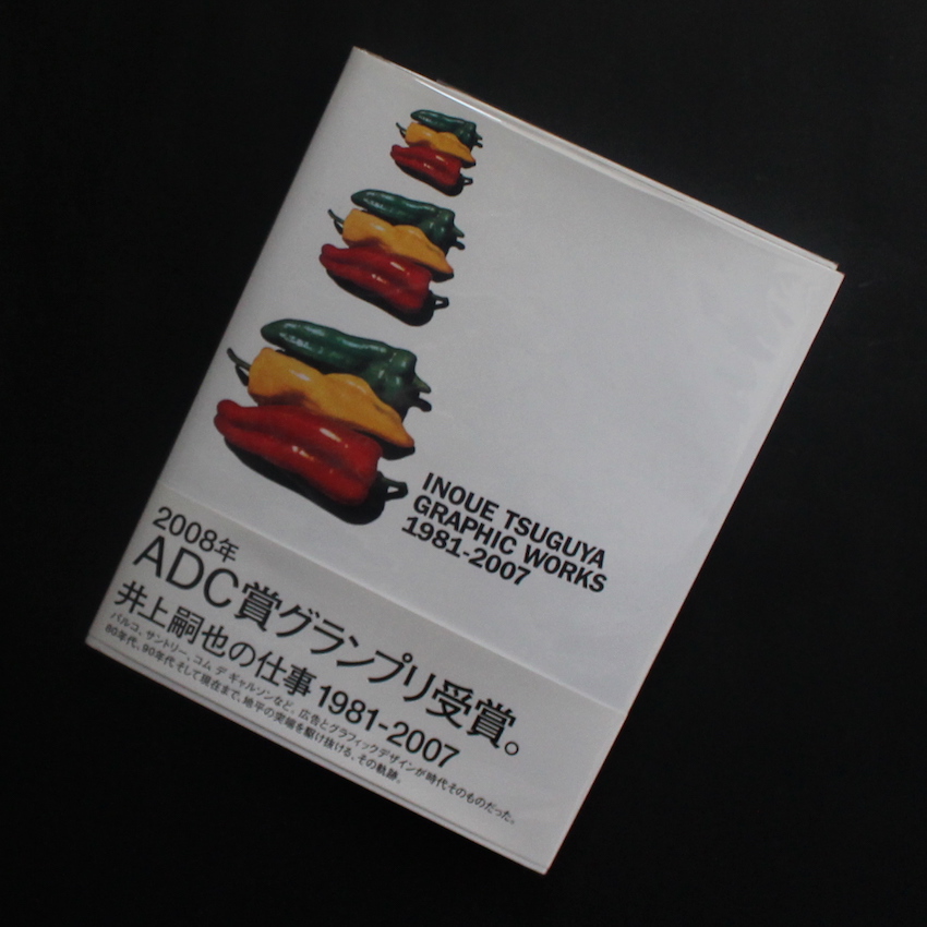 Inoue Tsuguya Graphic Works 1981 - 2007（Signed） - 井上 嗣也