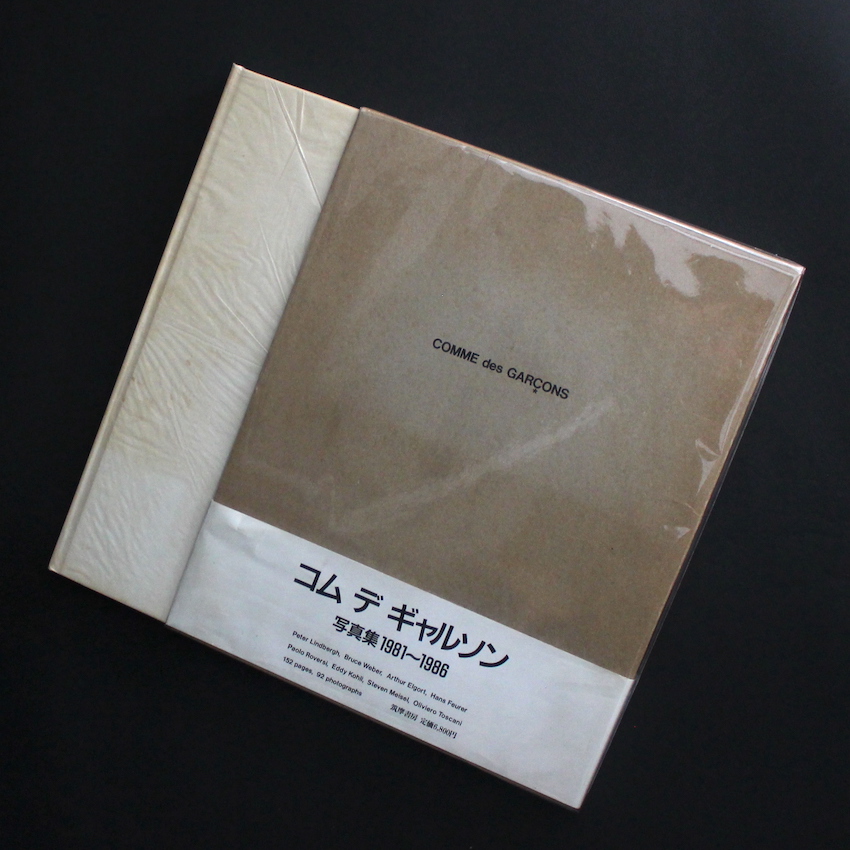 COMME des GARCONS コム・デ・ギャルソン写真集 1981-1986（First