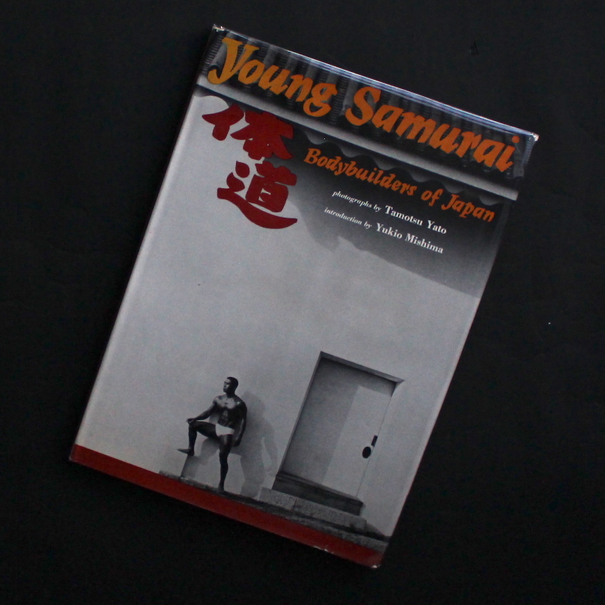 体道 Young Samurai Bodybuilders of Japan（First English Edition