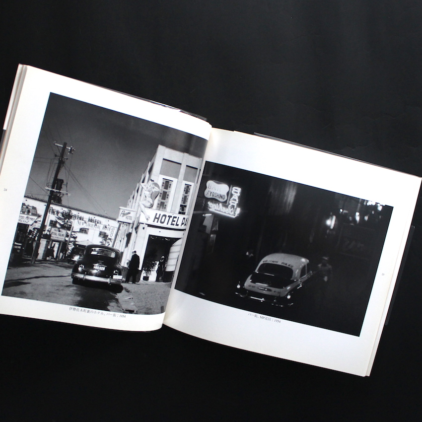 わたしの中のヨコハマ伝説 1954-1956 - 常盤 とよ子 / Toyoko Tokiwa