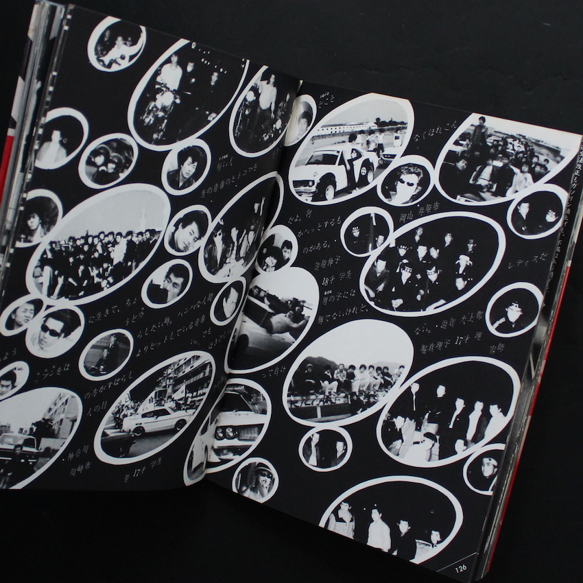 ザ・暴走族 / The Bosozoqu