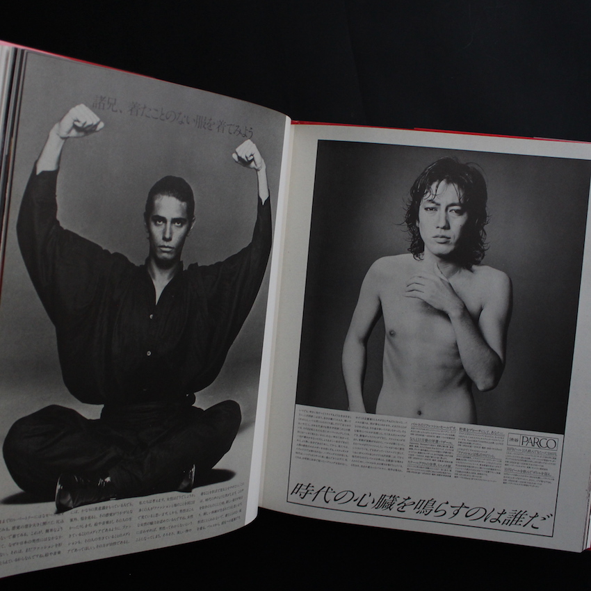 石岡瑛子風姿花伝 Eiko by Eiko（First Edition） - 石岡 瑛子 / Eiko