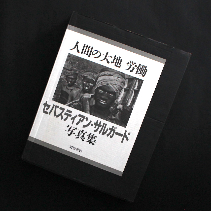 植田正治小旅行写真帖 -音のない記憶- / Shoji Ueda Sketch Album