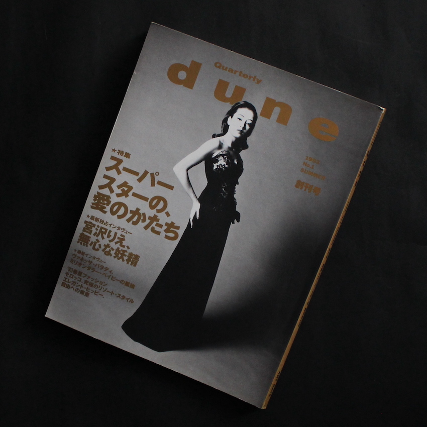 Quarterly DUNE No.10 1996 Summer