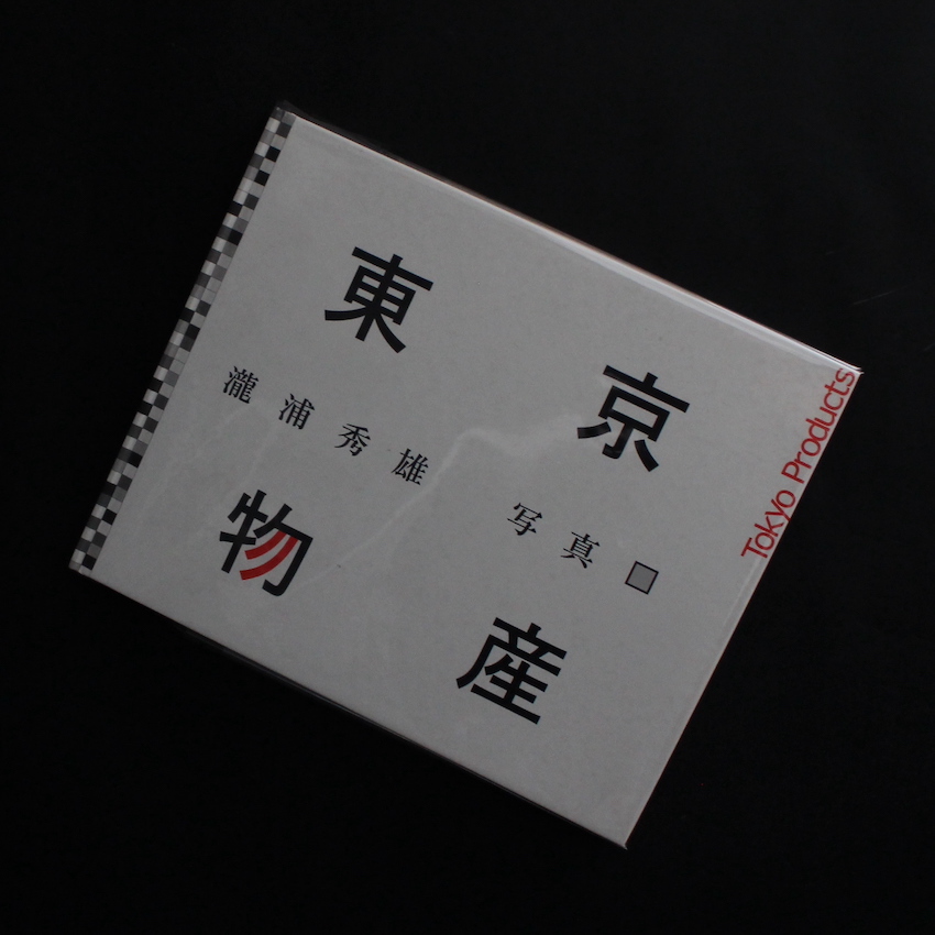 写真機無音 / Chameleon 1979-1982（With OBI） - 後藤田 三朗