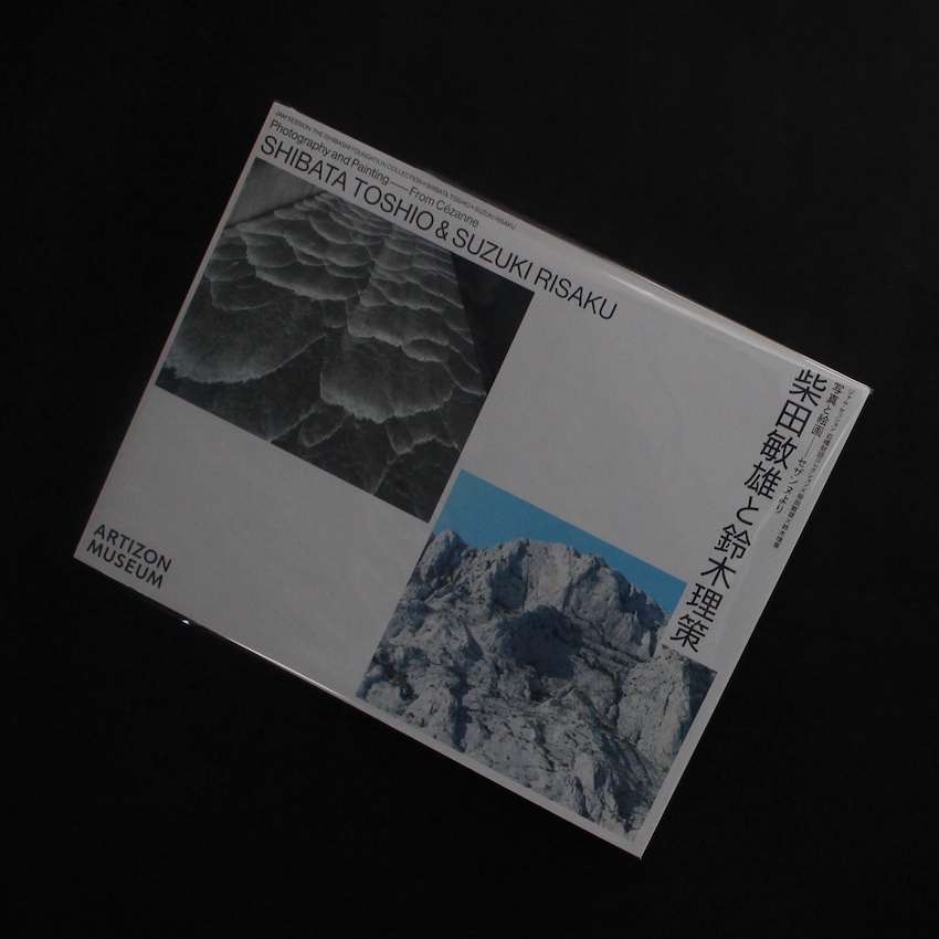 柴田敏雄と鈴木理策 : 写真と絵画 - セザンヌより（Signed by Risaku