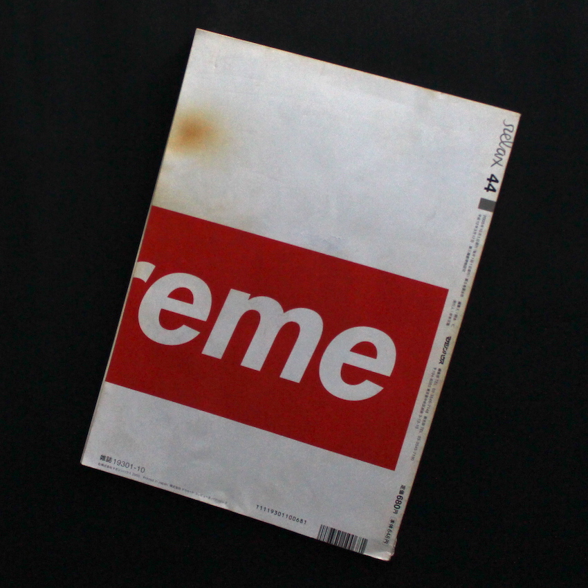 relax 2000年10月号 No.44 特集 Supreme イームズ（Acceptable）