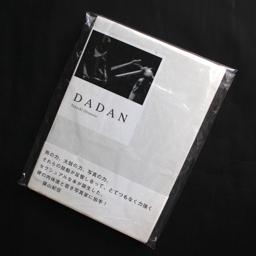 青年の日 - 東風 終 / Shun Kochi