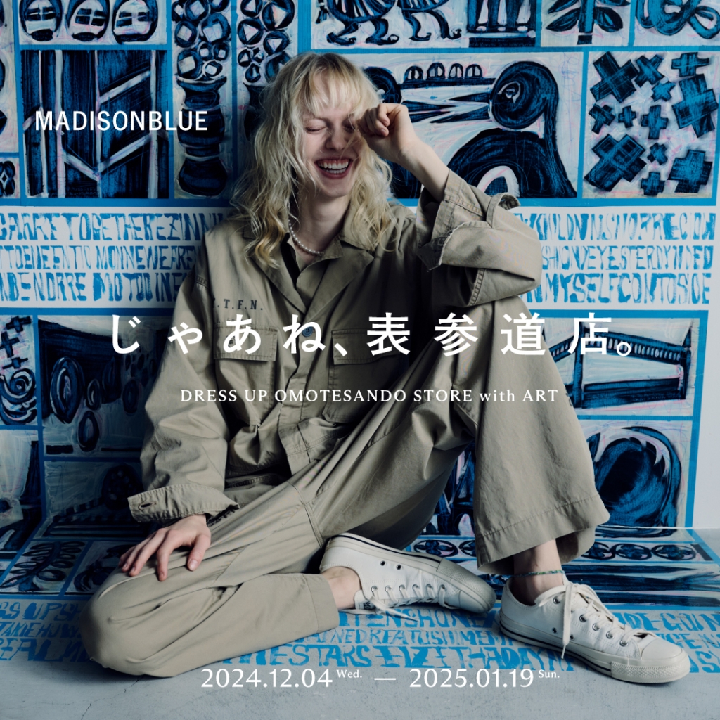 価格改定・品番変更（2024年1月1日より適用） | MADISONBLUE Official