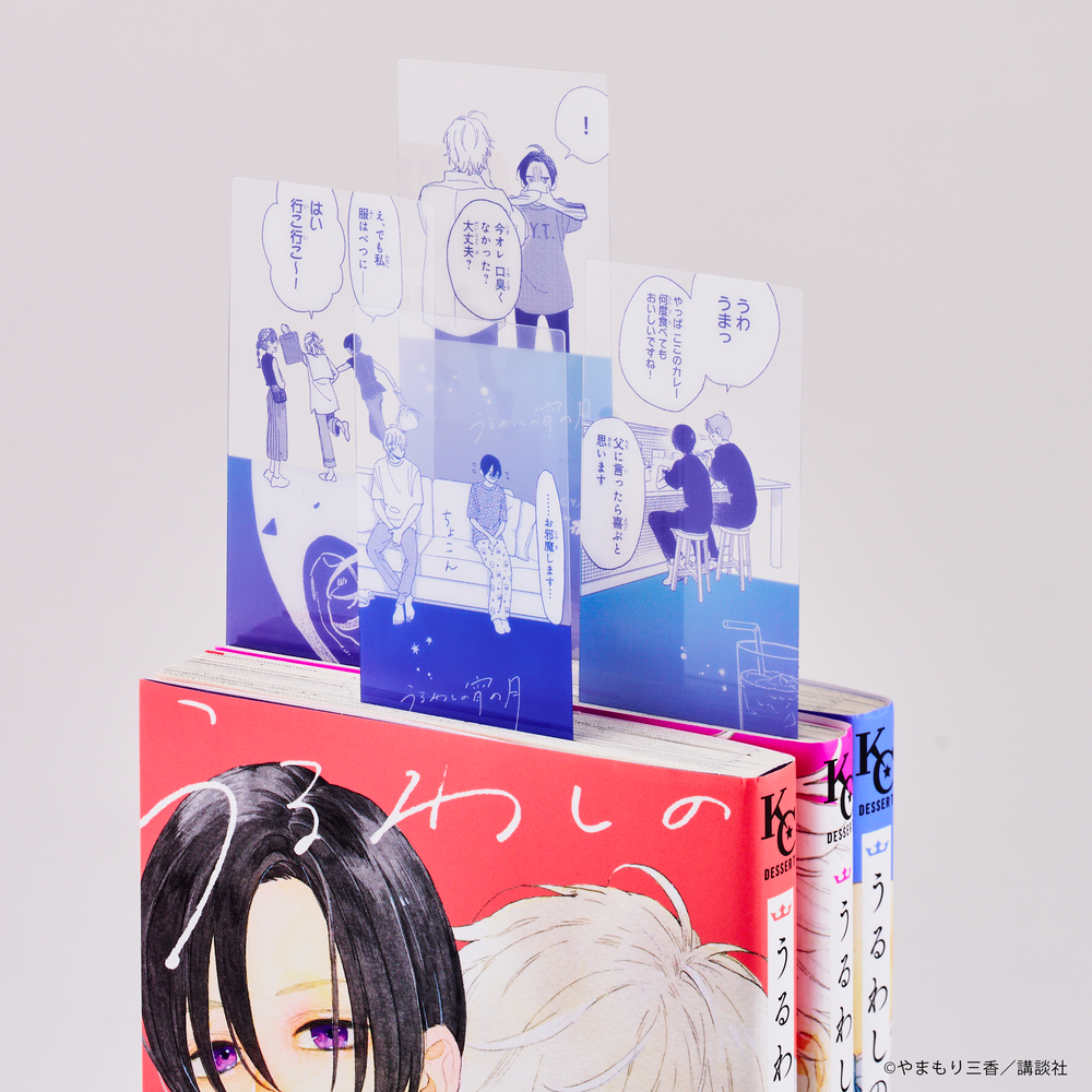 うるわしの宵の月 – MAGs