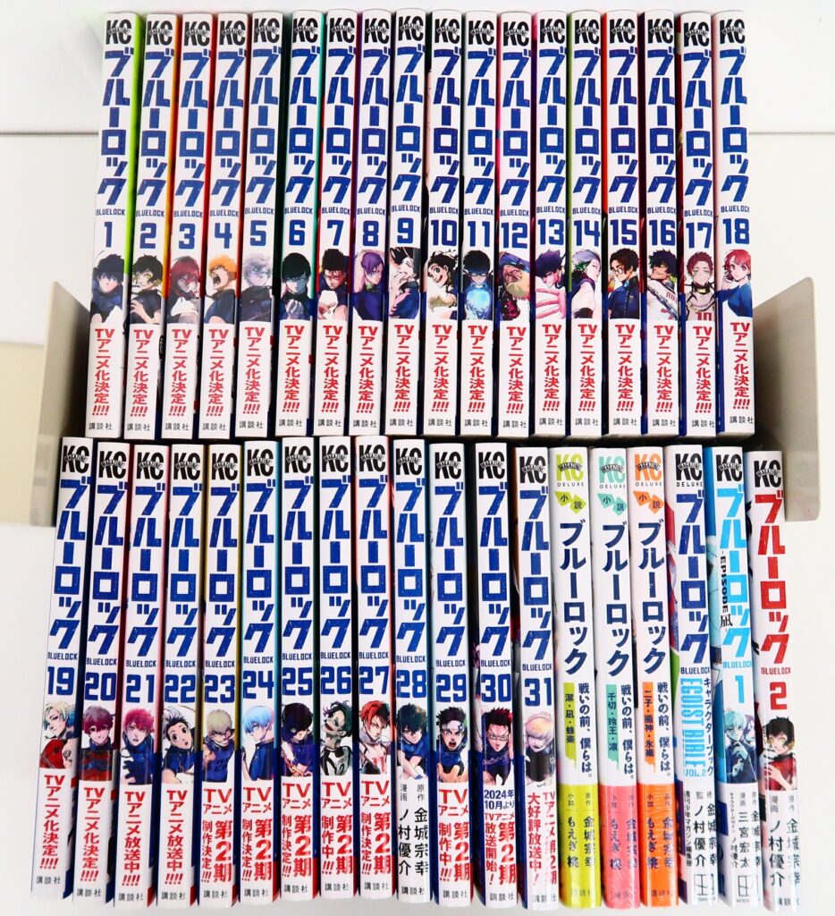 ブルーロック」 コミック37巻セット 買取いたしました！ | ANIERA MAGAZINE