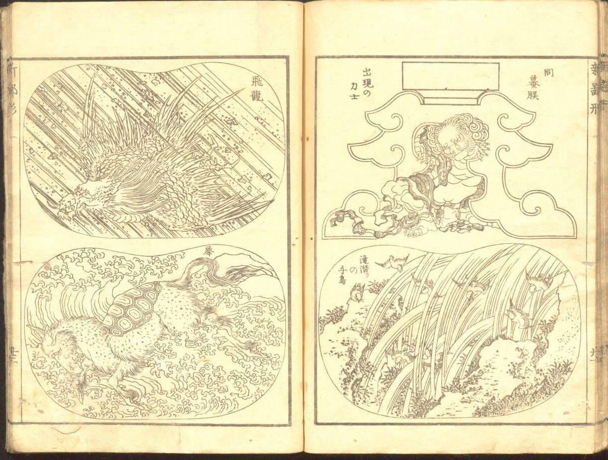 晩年の画力が炸裂！葛飾北斎が”画狂老人卍”名義で描いた絵手本「諸職