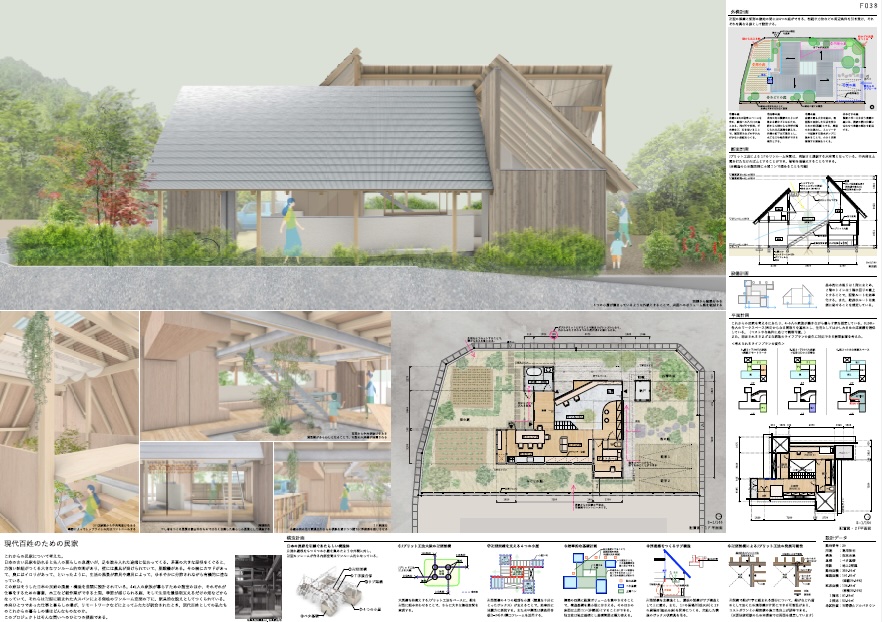 第1回 瀬戸内国際建築デザイン実施コンペ 2025」”重力から自由になる家