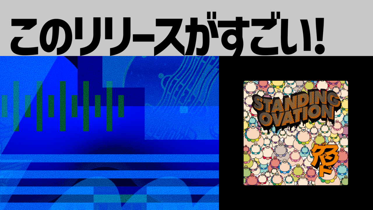 多次元制御機構よだか、初EP『PILOT』リリース 田淵智也（UNISON