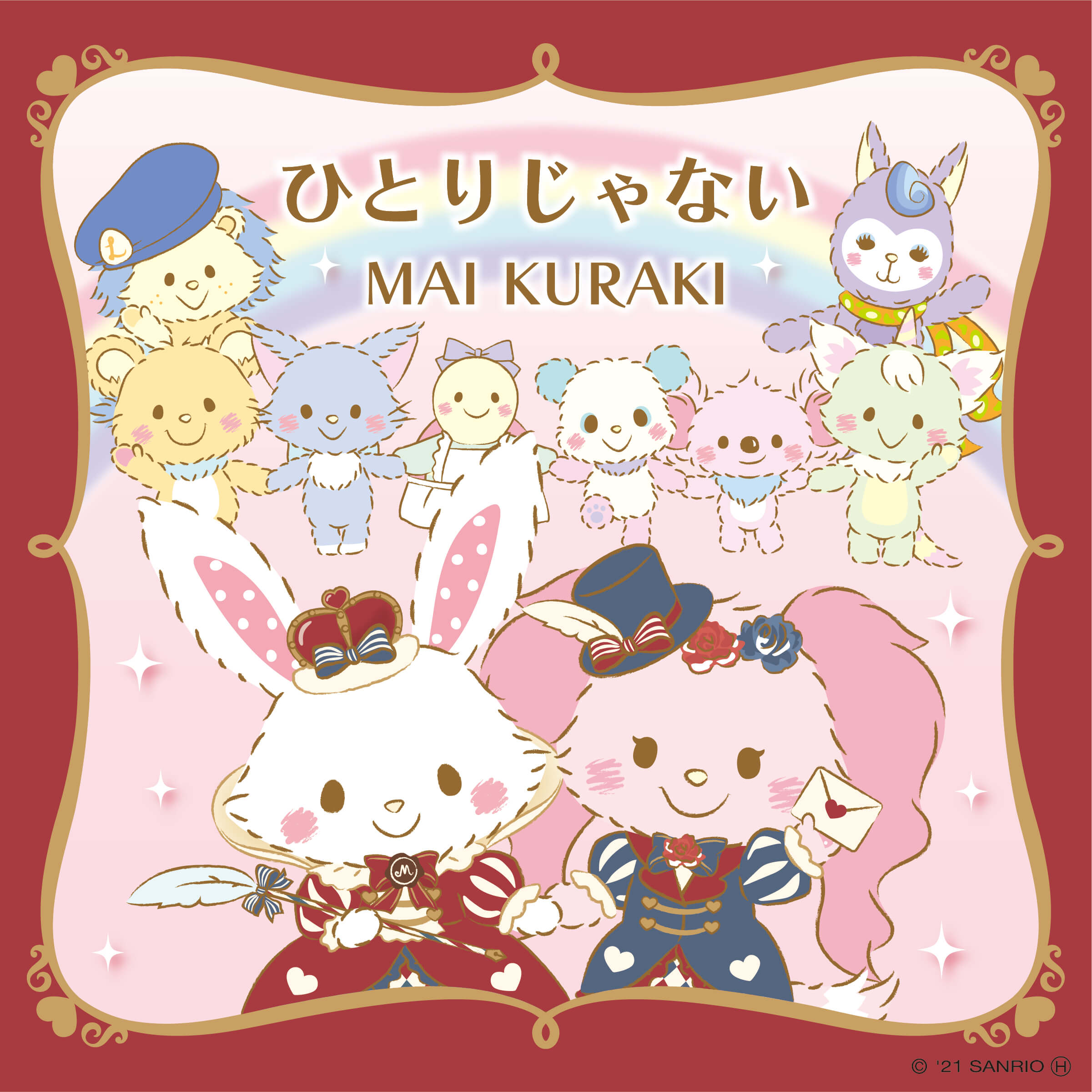 ウィッシュミーメル10周年記念ソング配信スタート ピューロでマイマイ