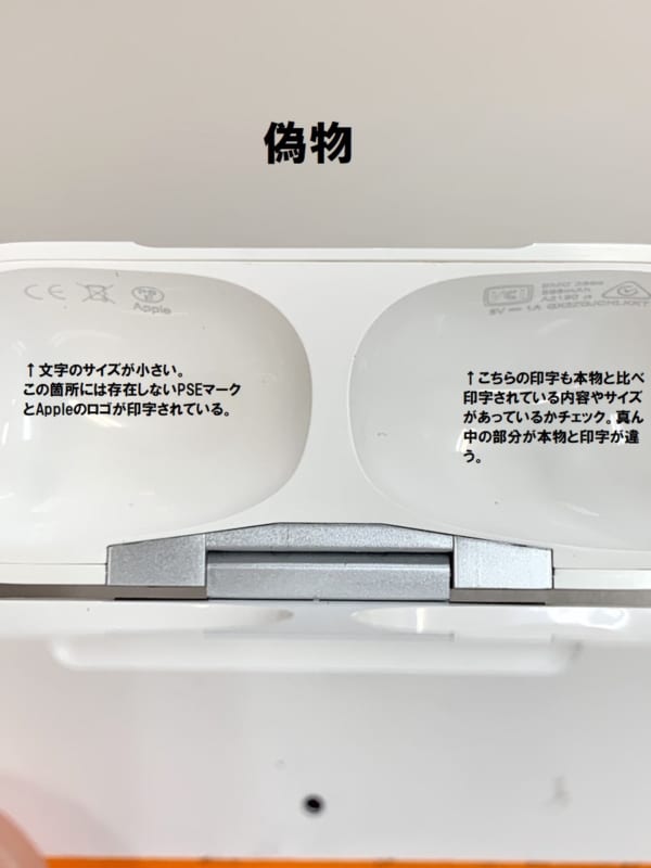 2025年4月最新】 Apple AirPods Proの偽物見分け方のポイントとは