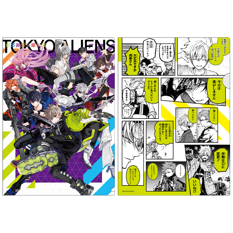 グッズ 「東京エイリアンズ」 ミュージアム特設サイト | Gファンタジー