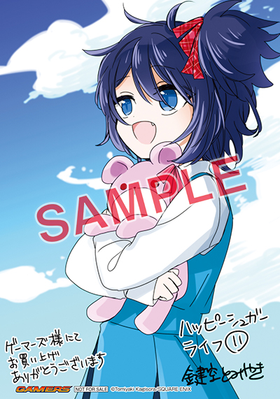 GCJ『ハッピーシュガーライフ』11巻 Extra Life 6/22（水）発売記念