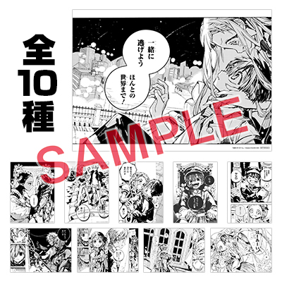 GFC『放課後少年 花子くん』2巻 2/27（火）発売記念フェア開催