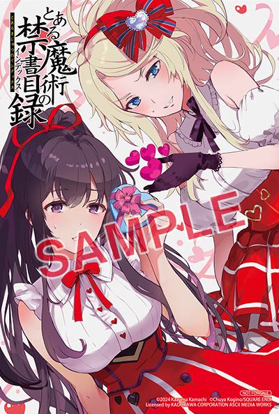 GC『とある魔術の禁書目録』31巻 11/12（火）発売記念フェア開催