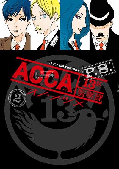 ACCA13区監察課 P.S. 2 | SQUARE ENIX