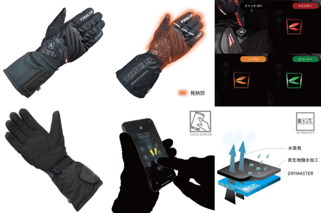 2025年最新！バイク乗り必見の電熱ウェア特集｜ジャケット・グローブ