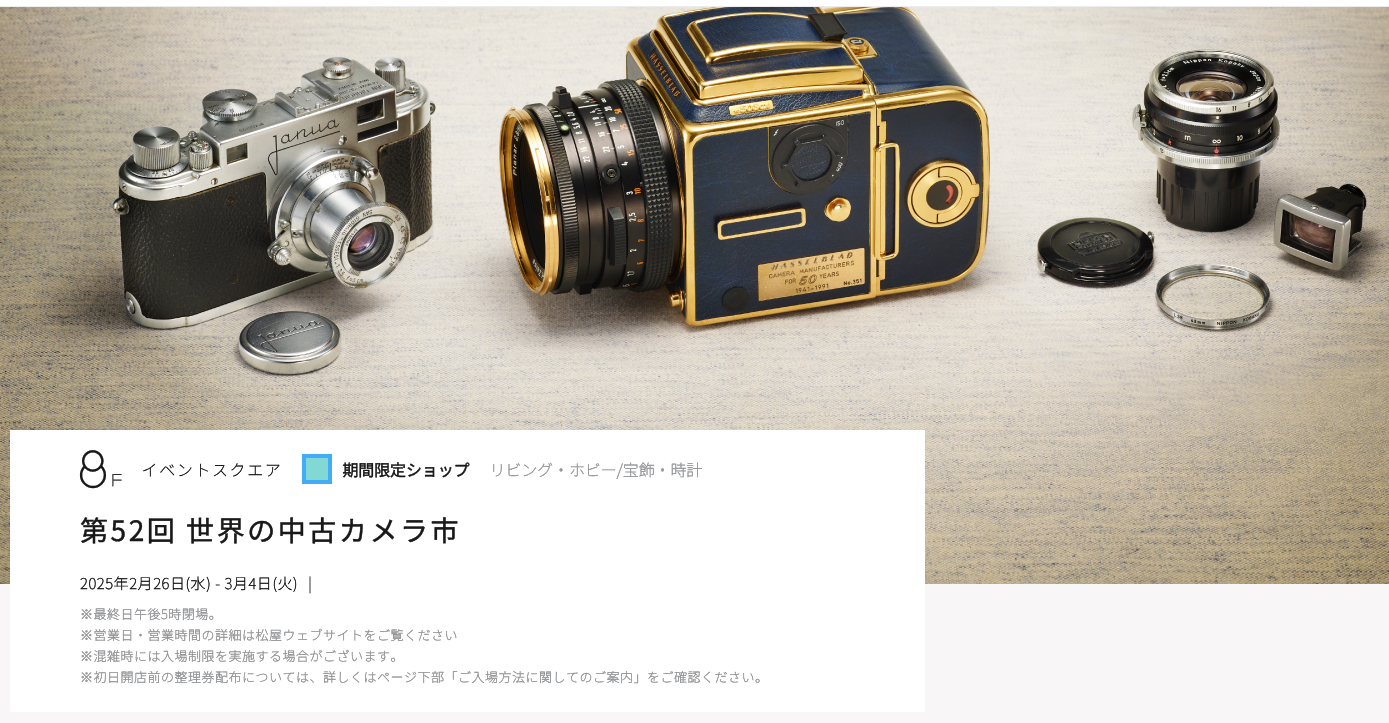 アールイーカメラマガジン | 中古カメラの宝庫！第52回世界の 中古