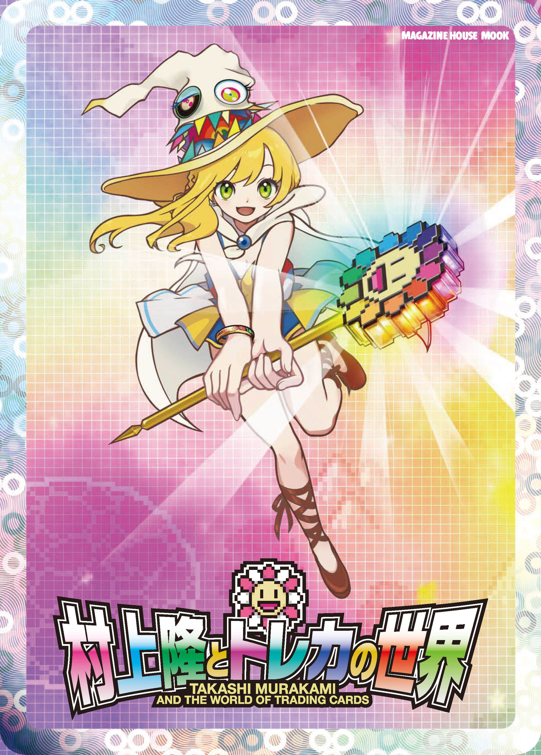 未開封 Murakami Flowers NFT トレーディングカード 村上隆 未開封