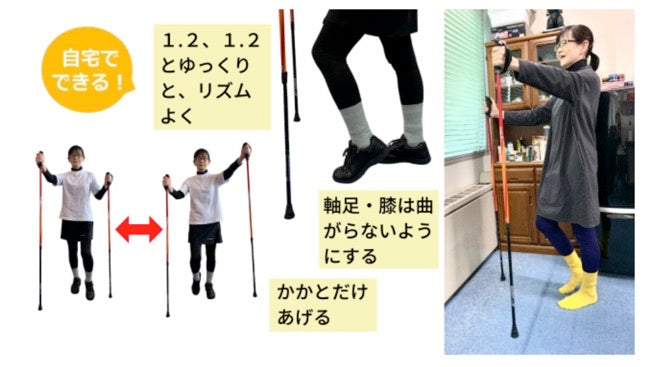 カワハラポール – マジックジャンパー