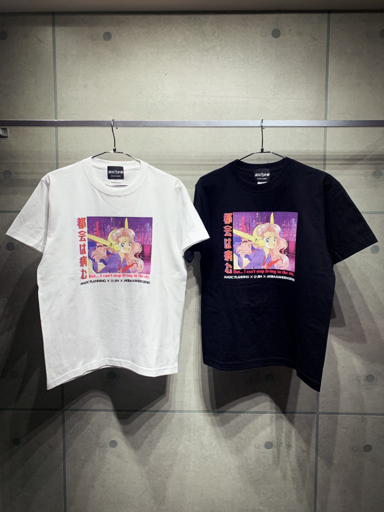 ❤️‍🔥魔法企画×遊人×アキバ感電デンキ❤️‍🔥 | 魔法企画