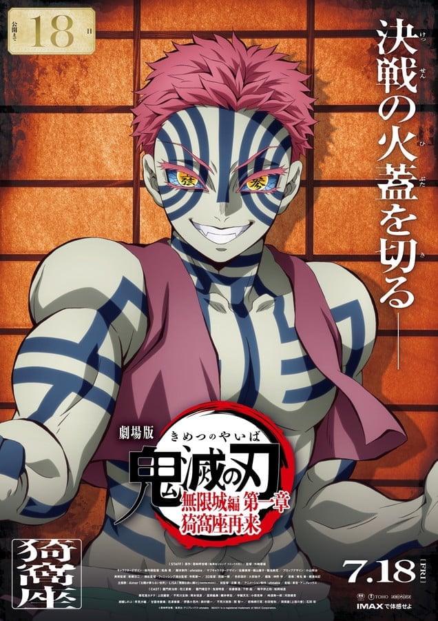 鬼滅の刃』猗窩座の「柱if」にファン興奮 「煉獄さんと良いコンビに