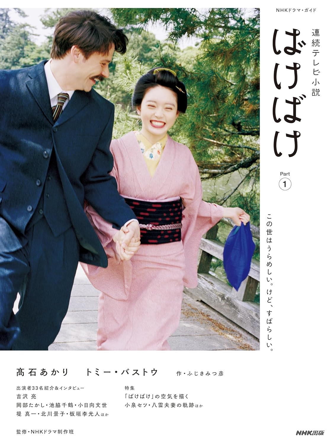 アンパンマン」級の国民的キャラを普及…朝ドラ『ばけばけ』モデルの