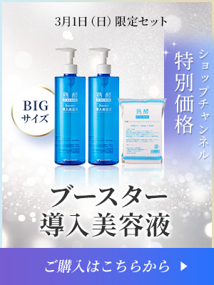 株式会社まごころ総合美容｜美肌覚醒