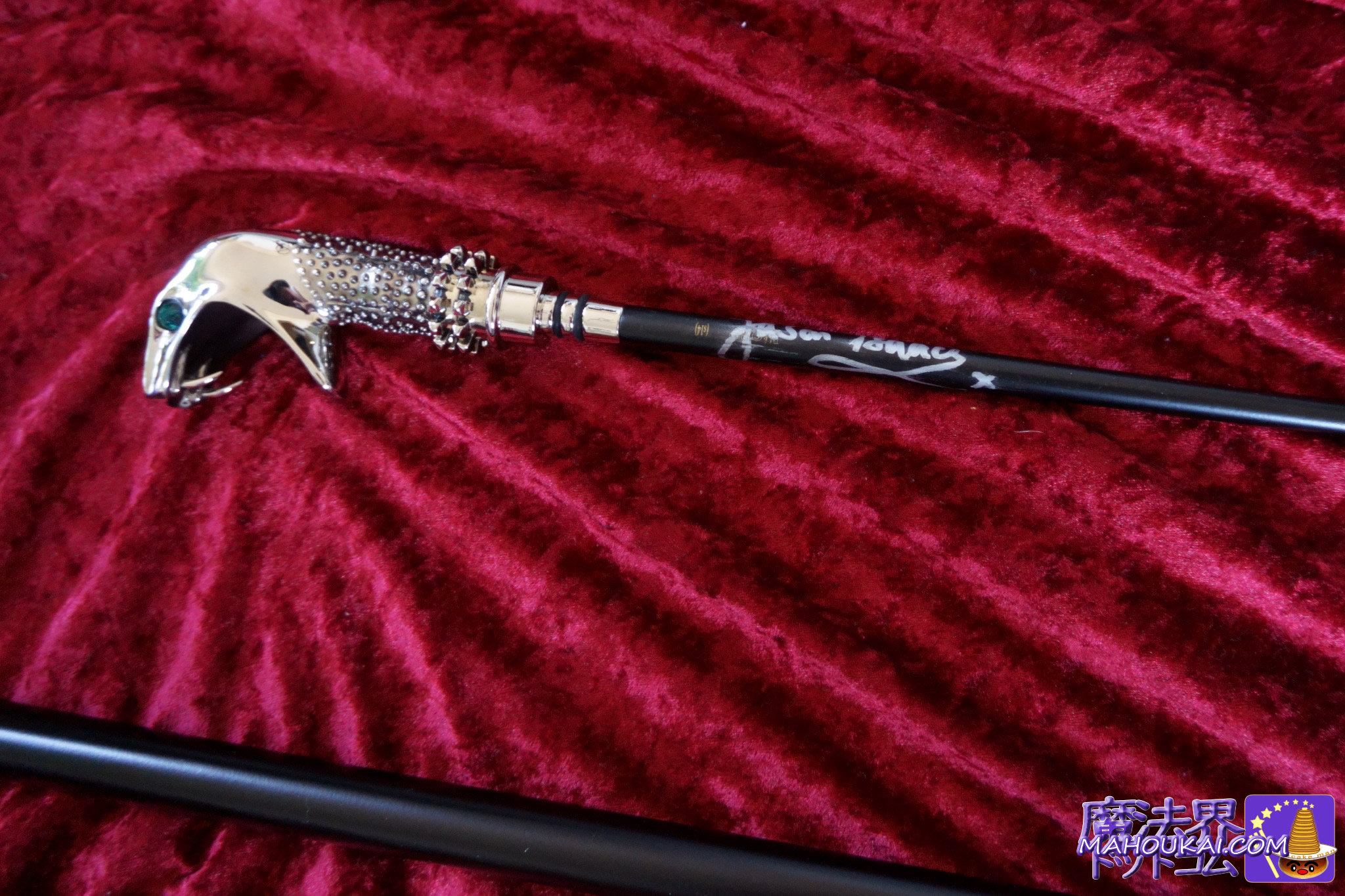 ルシウス・マルフォイ（ドラコのパパ）のステッキ＆杖 購入レポート