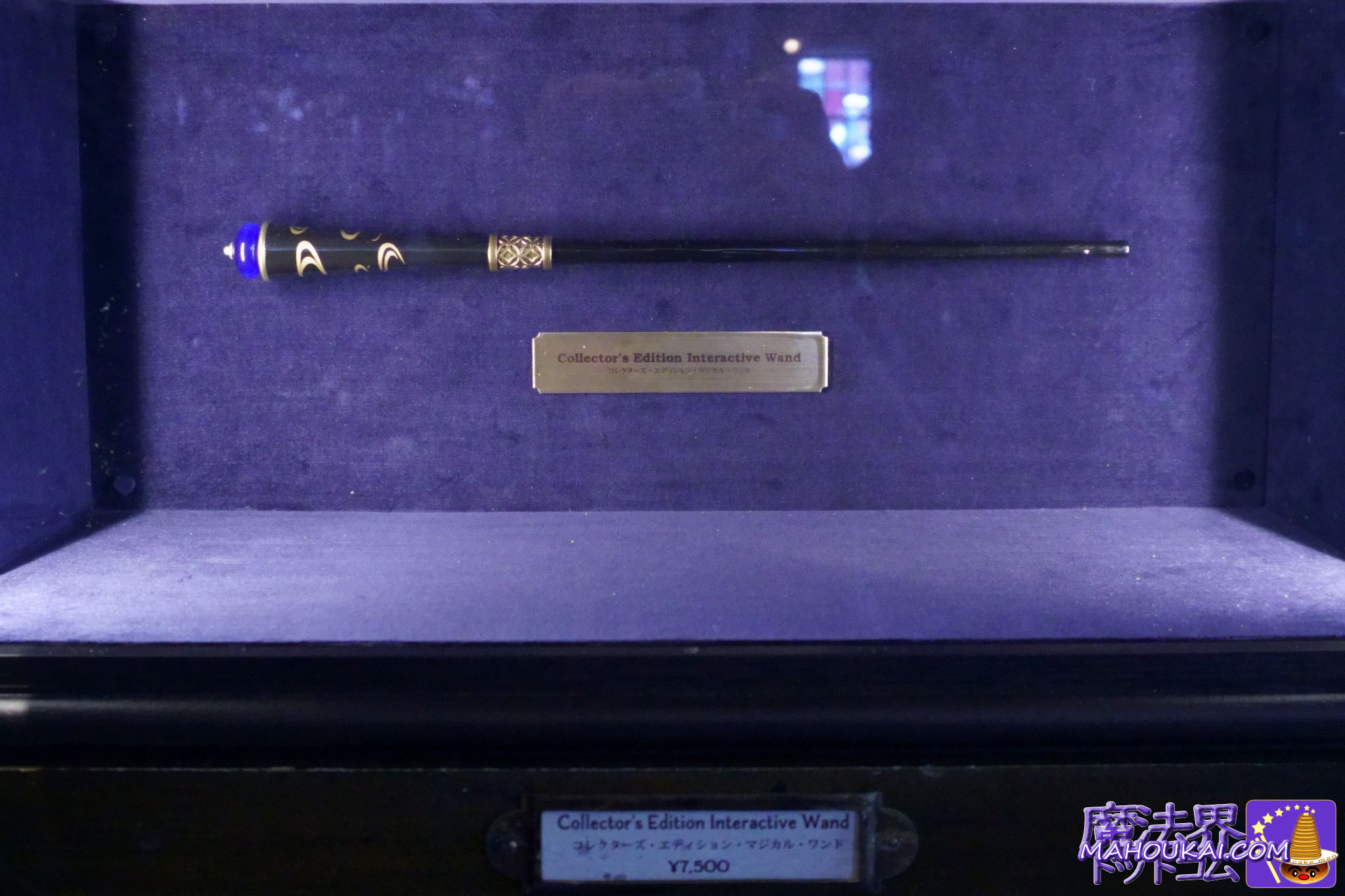 USJ 限定マジカル・ワンド コレクターズ・エディションの杖 日本初登場
