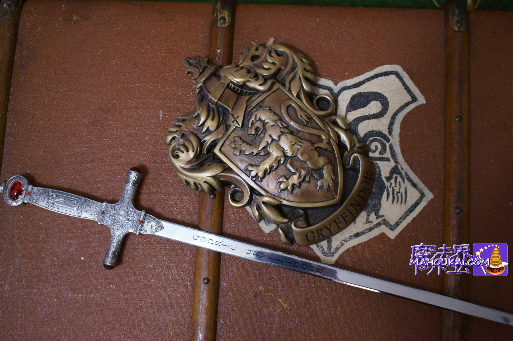 グリフィンドールの剣（Godric Gryffindor's sword）レプリカ ノーブル