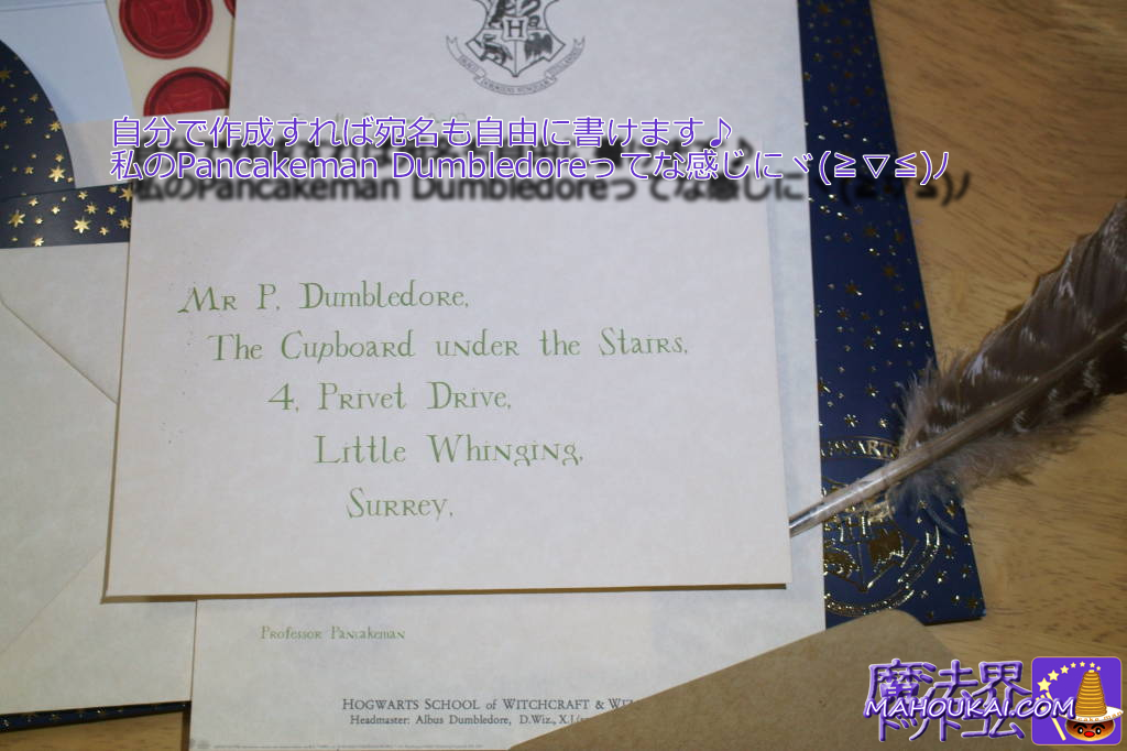 HP工作 MINALIMAレターセットでDIYで『ホグワーツ入学許可証を作ろう