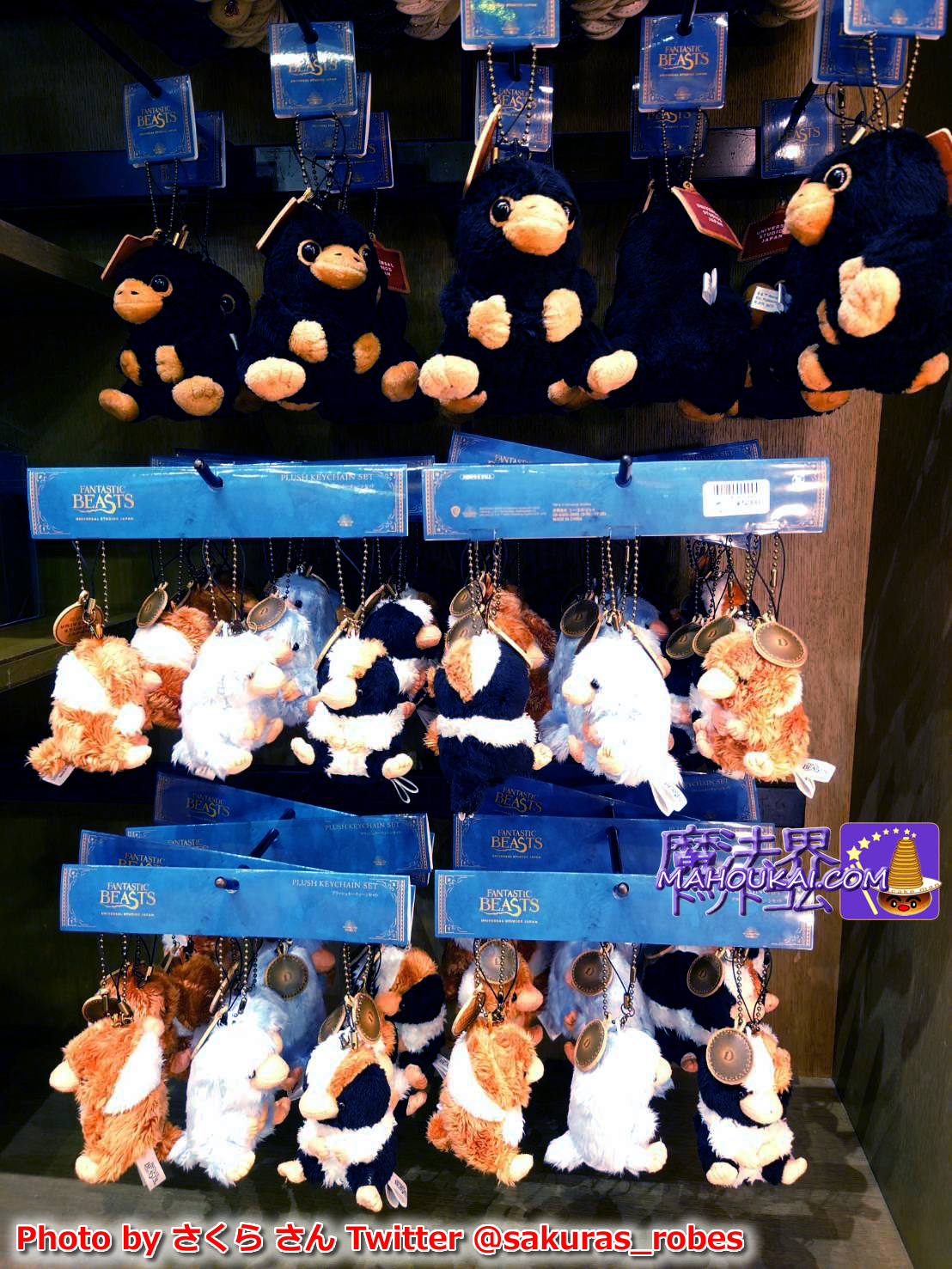 USJ新商品】 「ハリー・ポッター エリア」ニフラー ＆ ベビーニフラー3